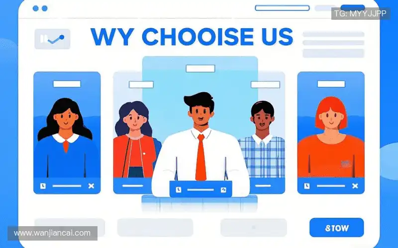 为什么选择我们?